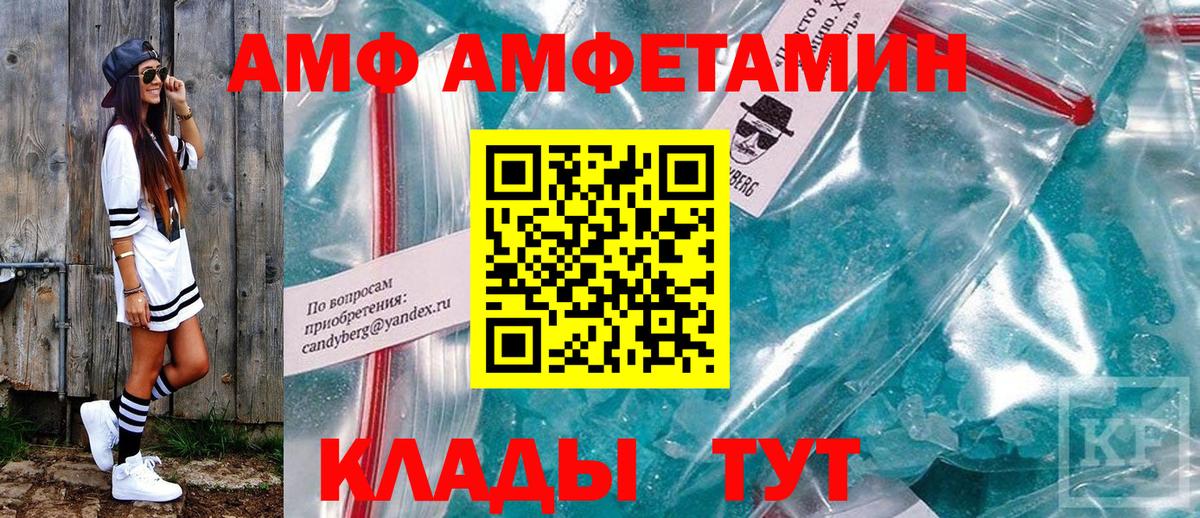 Amphetamine  Вход с VPN  Гатчина  АМФ 98% 