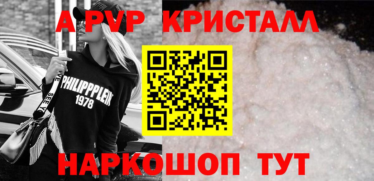 Alpha-PVP мука Гатчина
