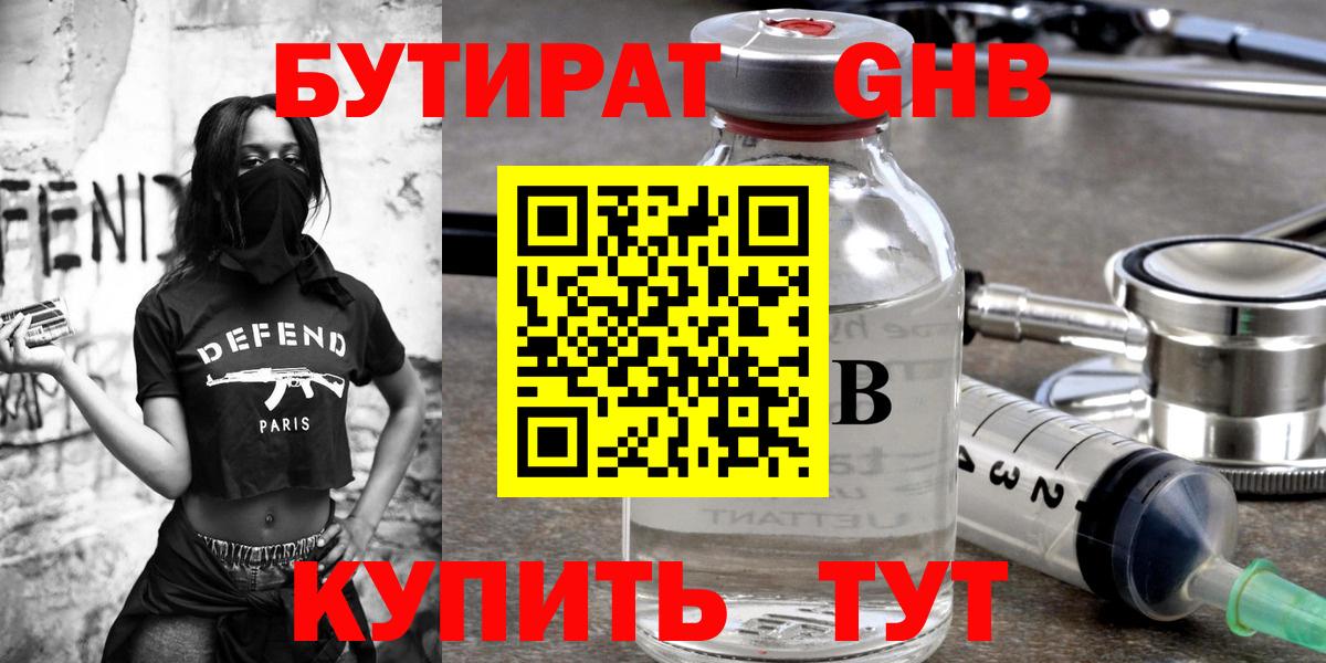 Бутират Butirat  Вход с VPN  Бутират  Гатчина 