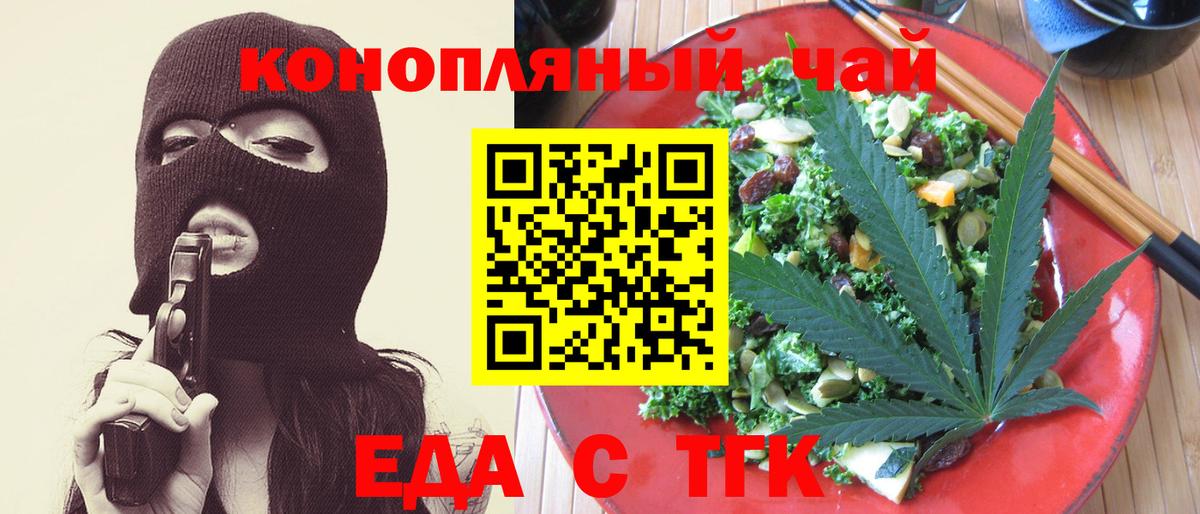 Гатчина  Печенье с ТГК конопля  Вход с VPN 