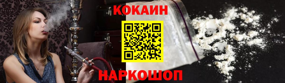 COCAIN 98% Гатчина