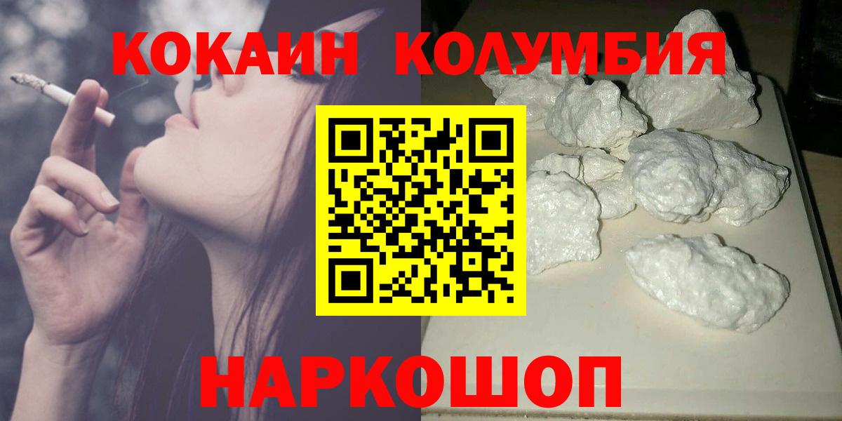 Cocaine FishScale  КОКАИН 99%  Гатчина  Кокаин  Вход с VPN 