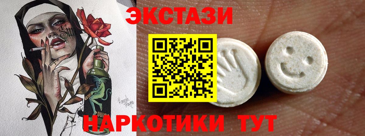 Экстази  Вход с VPN  ОМГ ОМГ как войти  Ecstasy диски  ЭКСТАЗИ Дубай  Гатчина 