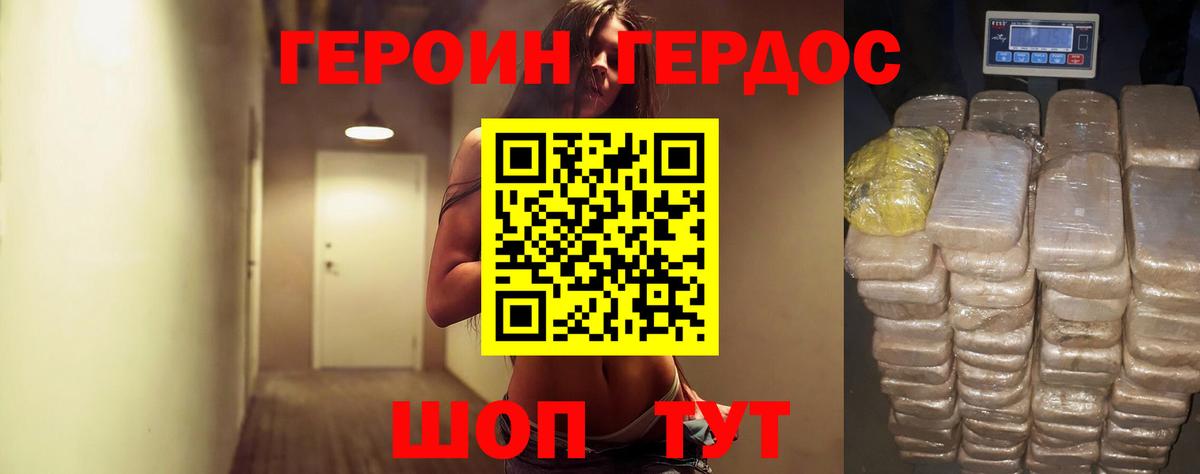 ГЕРОИН  Вход с VPN  Гатчина  ГЕРОИН гречка 