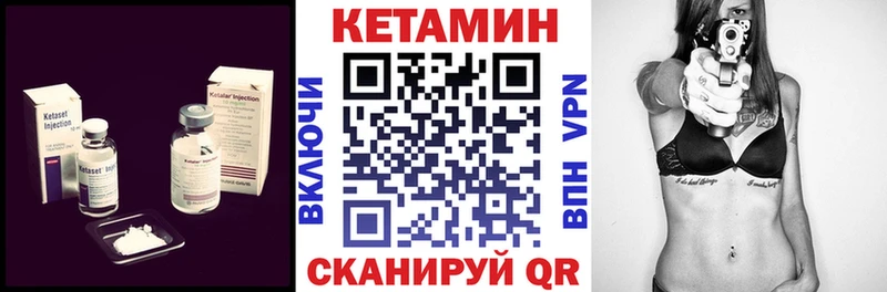КЕТАМИН VHQ  Гатчина 