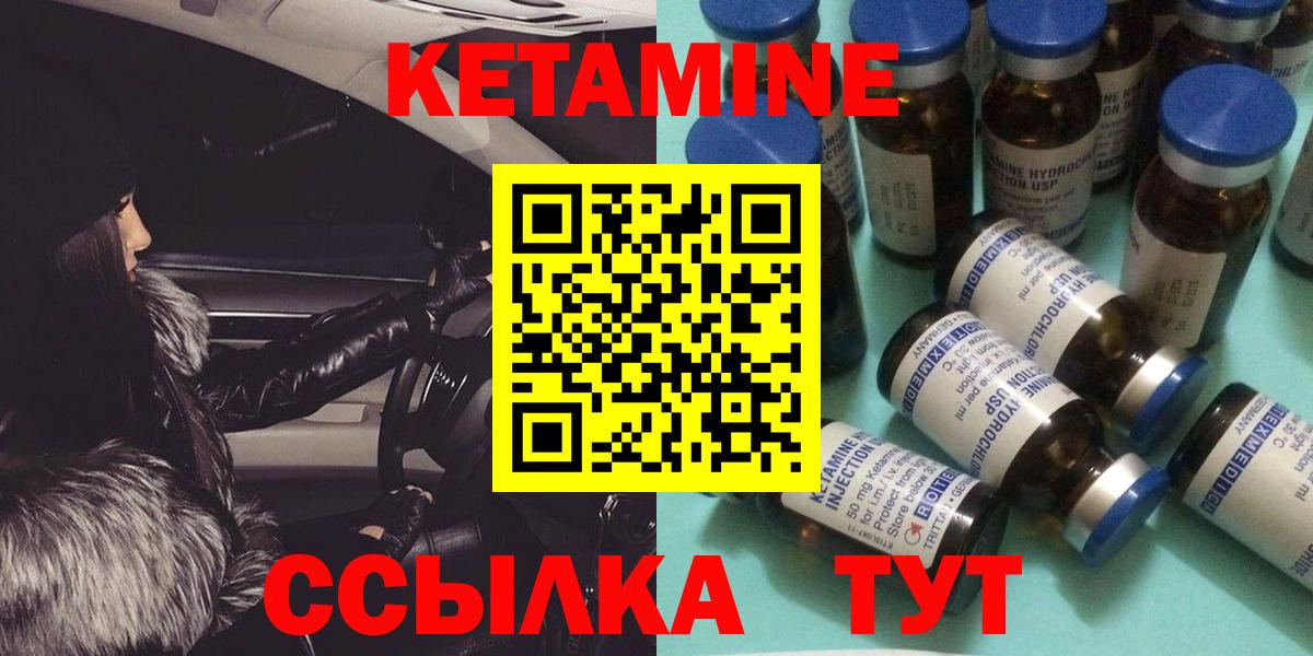 Гатчина  КЕТАМИН ketamine  Вход с VPN 