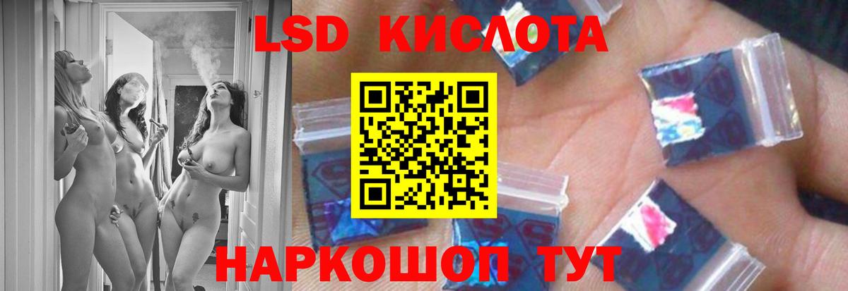 Лсд 25 экстази  LSD-25 экстази кислота  LSD-25 экстази ecstasy  Вход с VPN  hydra маркетплейс  Гатчина 