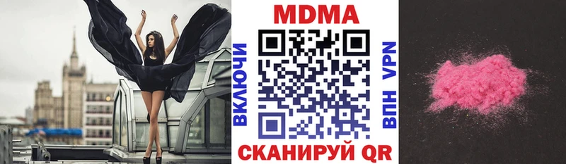 МДМА молли  купить закладку  Гатчина 