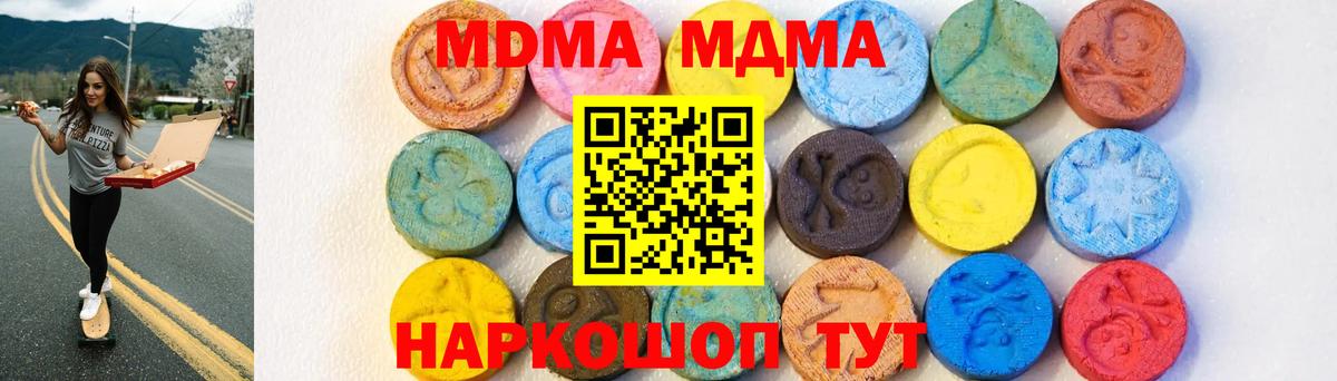 MDMA crystal Гатчина