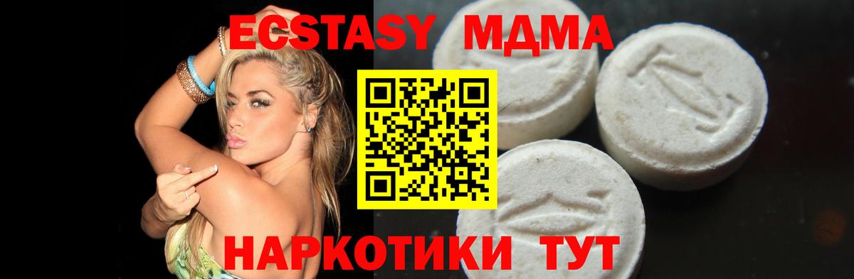 MDMA Molly  МДМА Molly  МДМА  Вход с VPN  Гатчина 