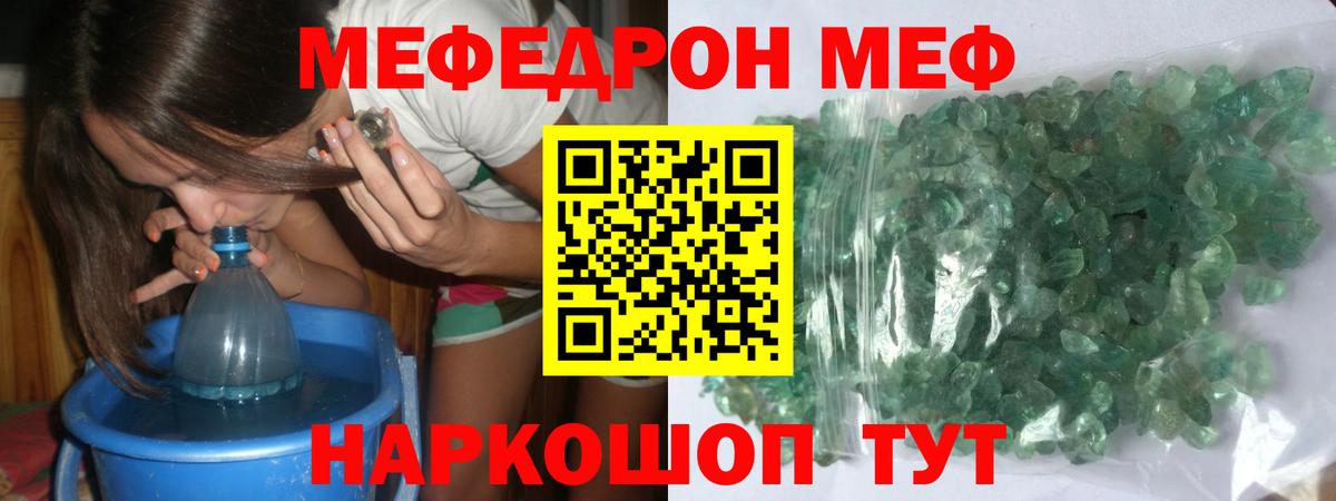 Меф  кракен рабочий сайт  Гатчина  Вход с VPN  Меф кристаллы  МЯУ-МЯУ мука 