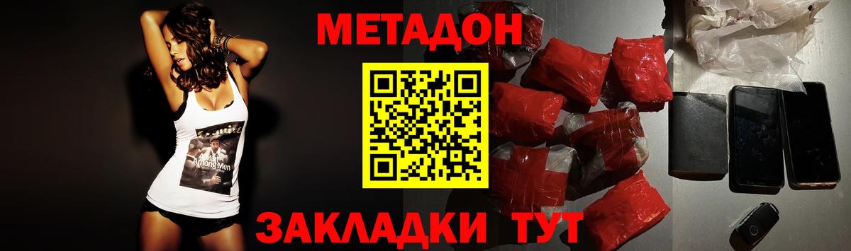 Метадон кристалл  Вход с VPN  Метадон кристалл  маркетплейс Telegram  Гатчина 