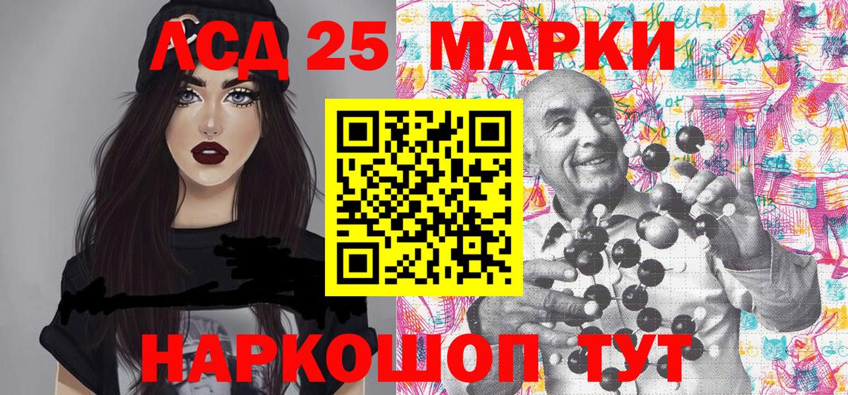 Марки 25I-NBOMe 1,8мг  Вход с VPN  Марки N-bome  Гатчина 